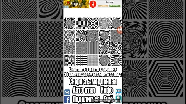 оптическая илльюзия катораЯ заставит забыть свое имя смотреть онлайн
