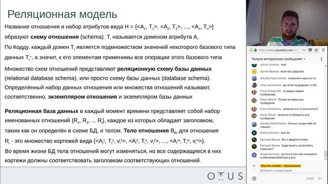 Основные понятия баз данных // Демо-занятие курса «PHP Developer. Professional»