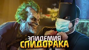 Плохие новости | Прохождение Batman: Arkham City #02