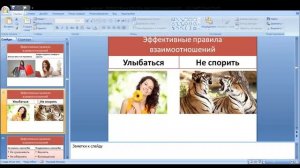 Марафон "Муза для мужа". "Эффективные способы взаимодействия с мужчинами".