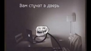 Тролль-Инциндент (#7)