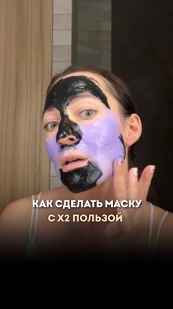 Маски для лица с двойной пользой! #ольгапетрунина #skincare  #кожалица #shorts