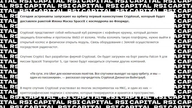 STEPN отключает Китай, Первый криптоспутник, Цифровой доллар // ДЕНЬГИ ПОД СТОЛОМ