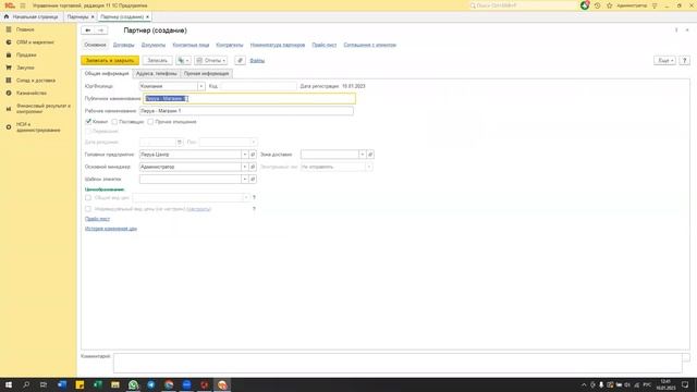 Контрагенты - Урок 4 - Как создавать и работать с партнерами и контрагентами? Работа с сетями