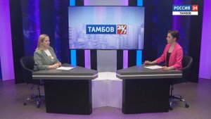 Тамбов 24/7. Яна Ломко – о новых требованиях к архитектурно-градостроительному облику