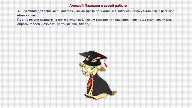 Библиотечный урок «ИЛЛЮСТРАЦИИ В КНИГЕ»