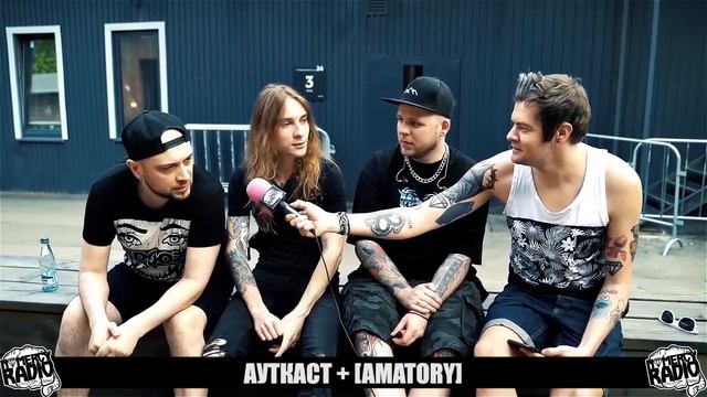 АУТКАСТ + [AMATORY] - ПРО НОВЫЕ СИНГЛЫ ОБЕИХ ГРУПП | ПЛАНЫ НА ЛЕТО | НАД ЧЕМ ПОСЛЕДНИЙ РАЗ СМЕЯЛИСЬ смотреть онлайн