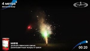 Фонтан Рождественская свеча МФ16