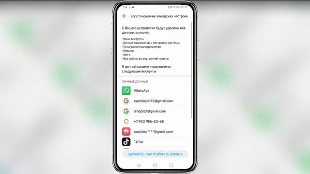 Как очистить телефон до заводских настроек