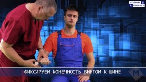 Транспортная иммобилизация при переломе костей предплечья с помощью специальной шины