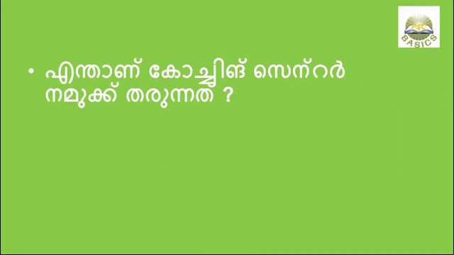 #LDC2020 || TO SELECT BEST COACHING CENTRE || MOTIVATION || #KERALAPSC смотреть онлайн