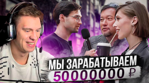 Ed react смотрит сколько зарабатывают люди в Москве? Патрики