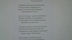 А.С. Пушкин. "Я памятник себе воздвиг нерукотворный..." Прочтение \ Pushkin "The monument"