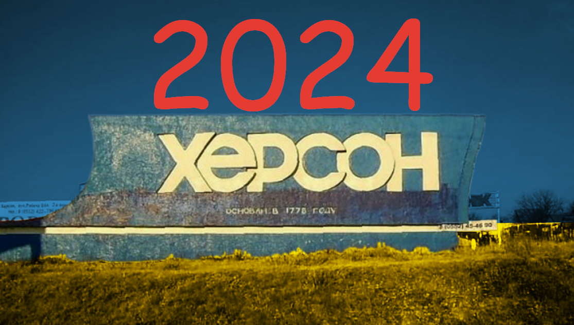 #Аврора #гадание Херсонская область 2024