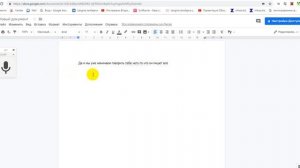Как создать Гугл- документ и взять на него ссылку