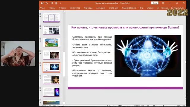 [АЛЁНА ПИСКУНОВА] Боевая магия во имя добра