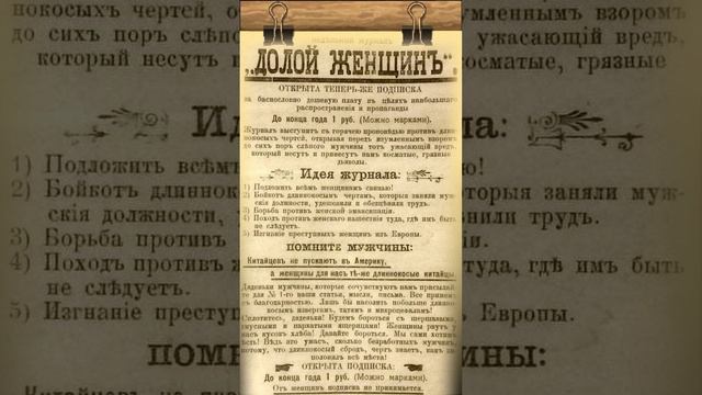 Интересный журнал 1907 год | ОДНАКО ТЕНДЕНЦИЯ #shorts #история