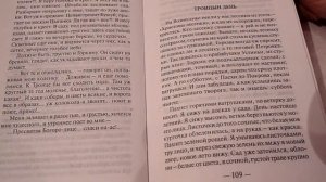 №4. Вышиваем под чтение. И.С. Шмелев. "Лето Господне"