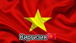 Россия священная наша держава. Россия любимая наша страна. Могучая воля великая слава.