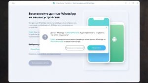 Как перенести WhatsApp c Android на iPhone - 2 СПОСОБА В 2023 ГОДУ