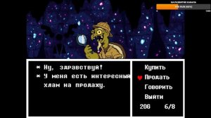 Undertale - Часть 4. Юбилей - 200 подписчиков #Ademor  #Undertale