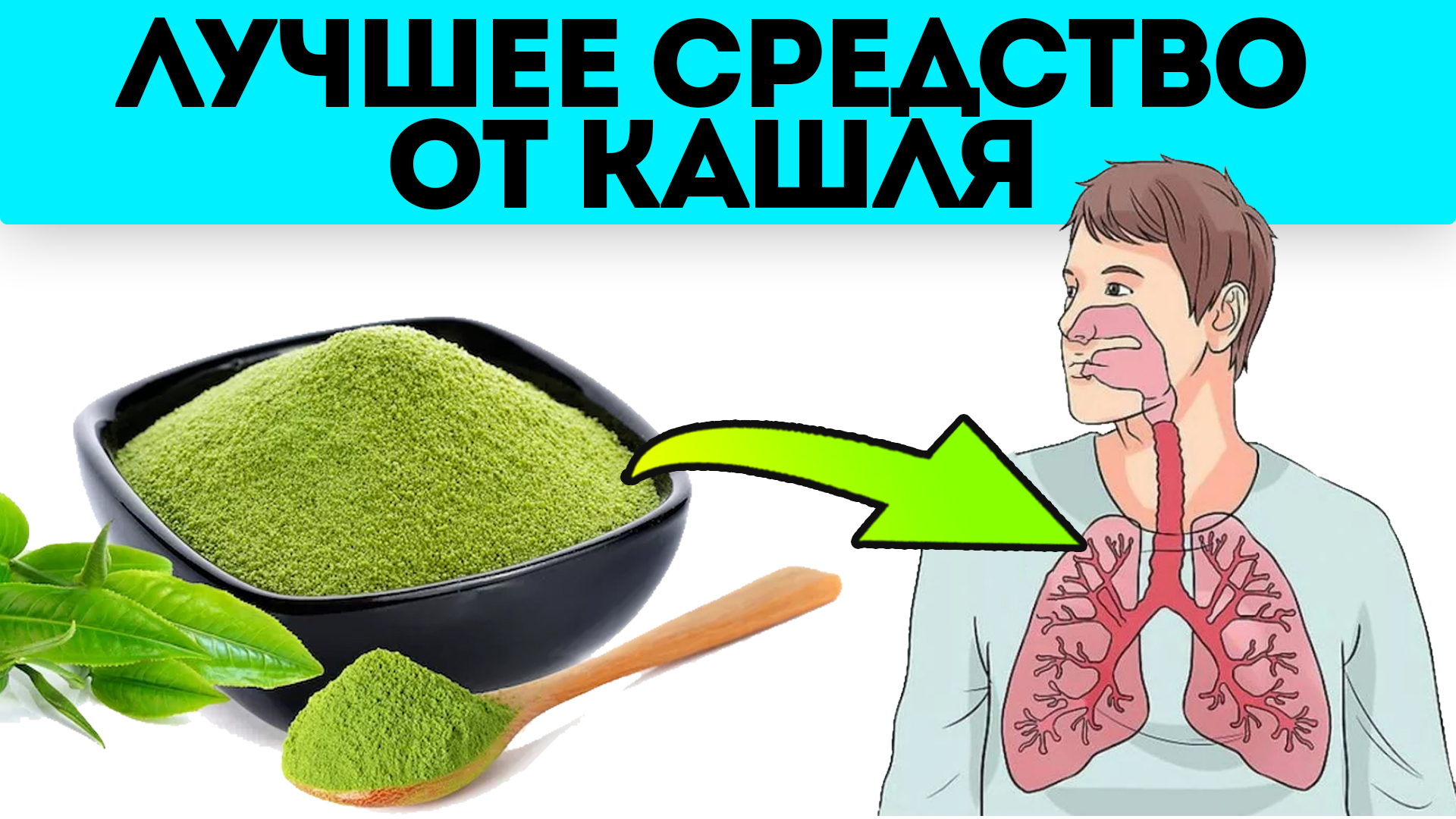 Кашлянуть 2 диспансер 3 корысть