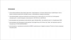 Масло моторное SINTEC Platinum SAE 5W 40 API SNCF