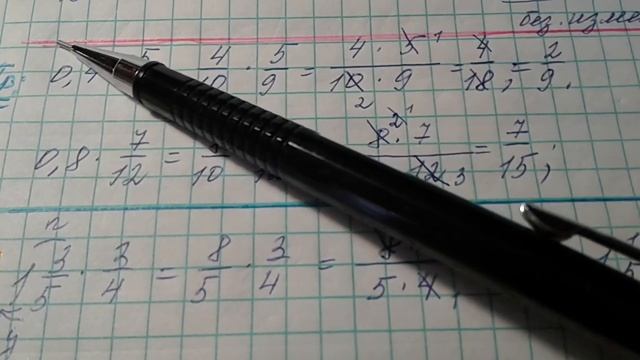 математика 6. Урок 1 .Умножение обыкновенных дробей. смотреть онлайн