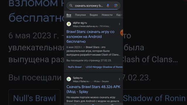 Как скачать взломанный brawl Stars