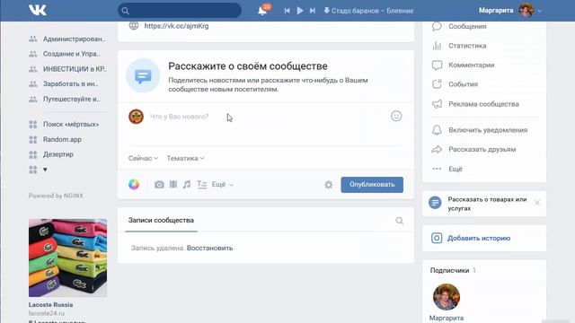 Как создать группу в ВКонтакте смотреть онлайн