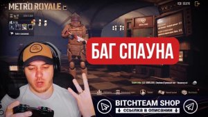 ТОП 10 Фишек PUBG METRO. Это Должен Знать Каждый Игрок В PUBG METRO/ПУБГ МЕТРО/ПАБГ