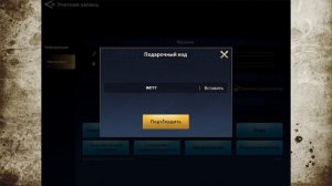 Как использовать промокод в Infinite Magicraid