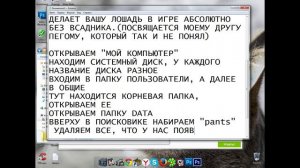 SSO || ДЕЛАЕМ БАГ С ЛОШАДЬЮ БЕЗ ВСАДНИКА