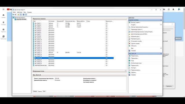 Настройка виртуальных машин в Hyper-V для автосерфингов
