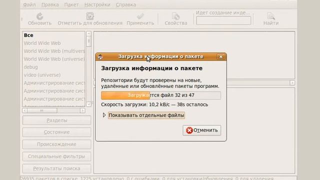 3. Настройка системы-репозитории.avi смотреть онлайн