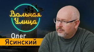 Конфликт между Венесуэлой и Гайаной. Олег Ясинский. "Вольная улица"