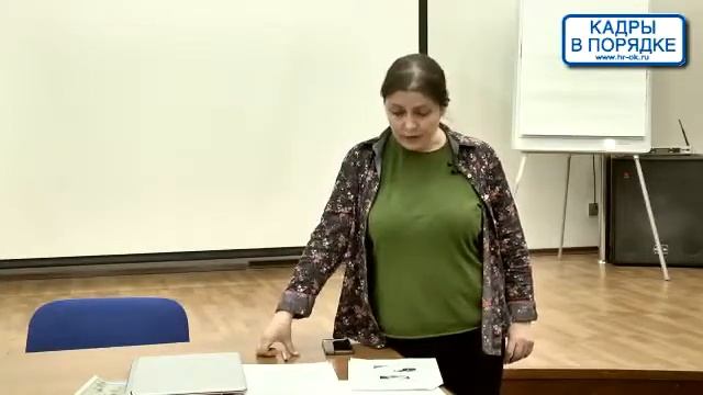 Семинар: "Обучение персонала: современные методы" Петрова Н. смотреть онлайн