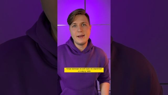 Хештеги в Инстаграм в 2023 снова работают смотреть онлайн