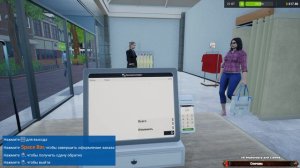 Retail Company Simulator Эпизод 1 Раний доступ