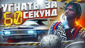 Как возить угонки Majestic RP