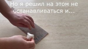 Испытание тканей № 1