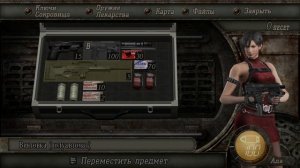 Resident evil 4 Наёмники Ада Форт 105550