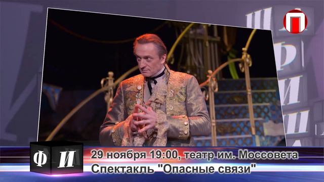 Афиша. Выпуск №129 смотреть онлайн