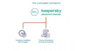 Проверка надежности пароля