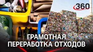 Как грамотно перерабатывать отходы? КПО Нева в Солнечногорске
