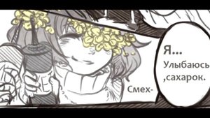 FlowerFell | Rus dub