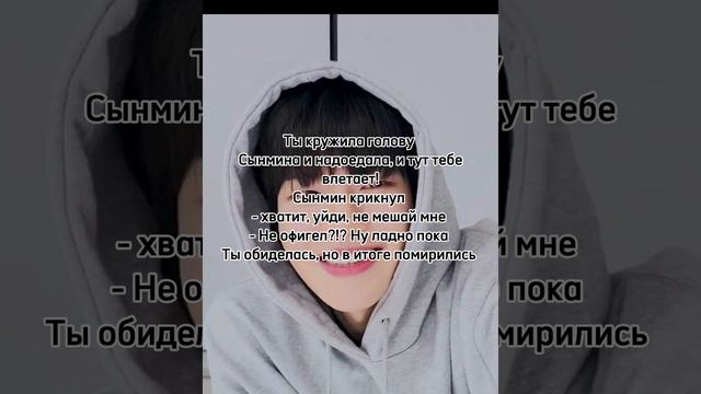 Реакция Т/И, на то что SKZ наорали на тебя
