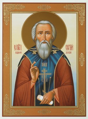 преподобному  Сергию  Радонежскому.