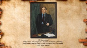 Пономаренко Пантелеймон Кондратьевич-.mp4