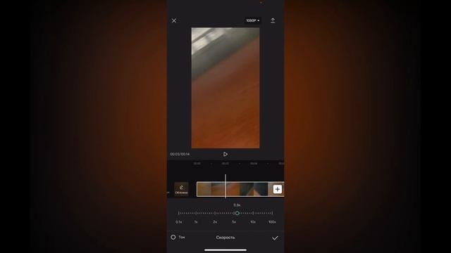 Как ускорить видео в кап кут ? Ускоряем видео в capcut